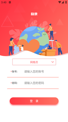 �ǻ۷�ǹ�����app��ͼ2