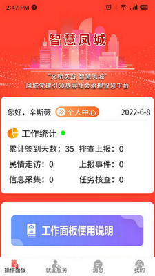 �ǻ۷�ǹ�����app��ͼ3