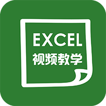 易培Excel教程手机版4.3.3 官方版