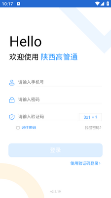 �����߹�ͨapp��ͼ0