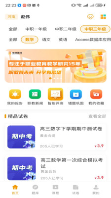 ְ����δ��app��ͼ3