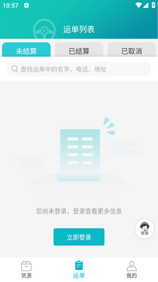 ��;˾����app�ٷ����ͼ2