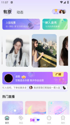 ��ԭapp�ٷ������ؽ�ͼ3