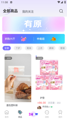 ��ԭapp�ٷ������ؽ�ͼ4