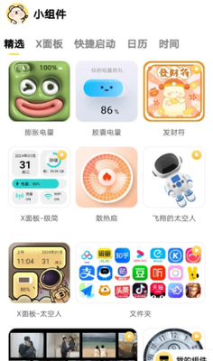 ��Ȥ��ֽapp���°��ͼ0