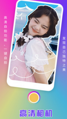 Ȥҹ��app�ٷ����ؽ�ͼ0