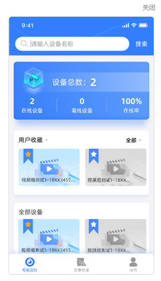 �ǻ�����app���°��ͼ1
