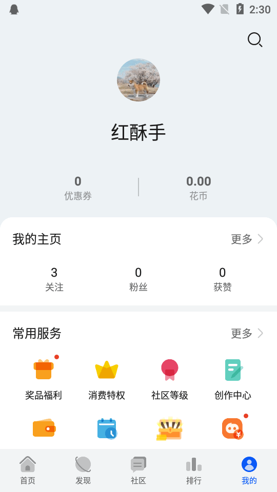 慧车天下行车记录仪app下载