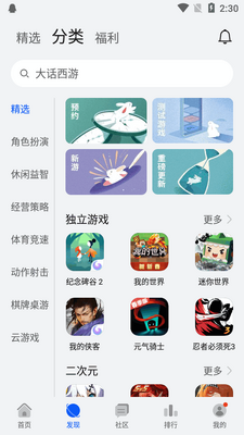 ��ҫ��Ϸ����app�ٷ����ͼ3