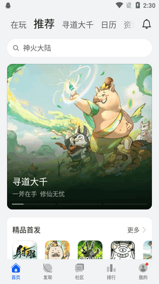 ��ҫ��Ϸ����app�ٷ����ͼ4