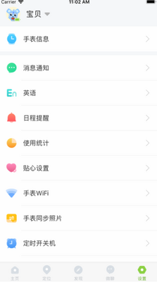 �Ժ����ͯ�ֱ�app���°��ͼ2