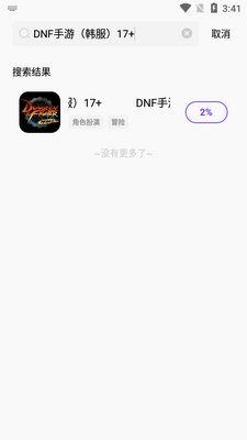 奇迹盒子app软件截图2