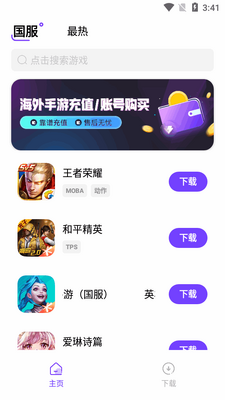 奇迹盒子app软件截图3