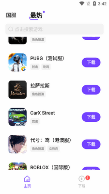 奇迹盒子app软件截图0