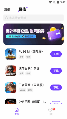 奇迹盒子app软件截图1