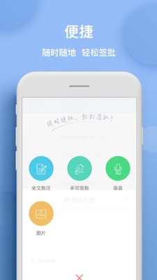 新航道协同app截图0