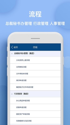 新航道协同app截图1