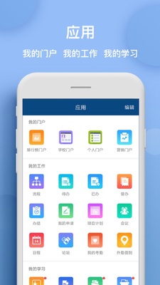 新航道协同app截图3