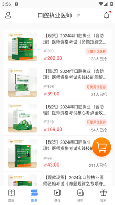 ҽѧ�����app(�����)��ͼ3