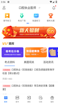 ҽѧ�����app(�����)��ͼ0