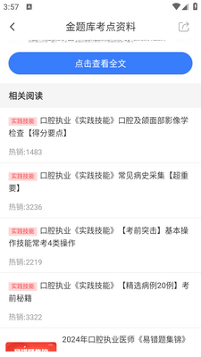 ҽѧ�����app(�����)��ͼ2