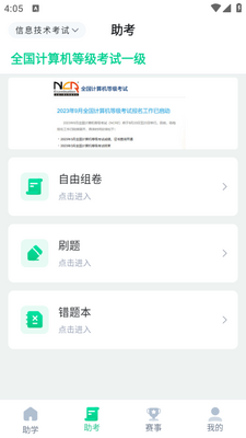 ְѧ԰app�ٷ����ؽ�ͼ0