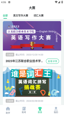 ְѧ԰app�ٷ����ؽ�ͼ3