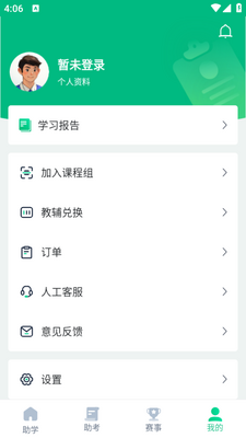 ְѧ԰app�ٷ����ؽ�ͼ2