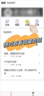��ʯҽ��app��ͼ1