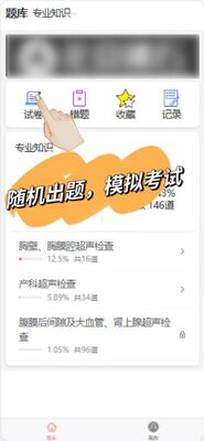 ��ʯҽ��app��ͼ2