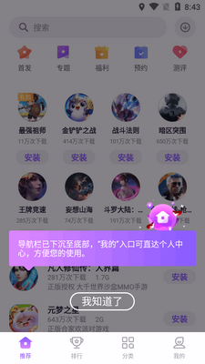 Ŭ������Ϸ����app�ٷ����ͼ4