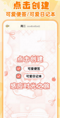 ���ֱ�ǩ���±�app�ٷ�ֱ�½�ͼ3