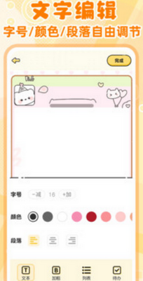 ���ֱ�ǩ���±�app�ٷ�ֱ�½�ͼ0