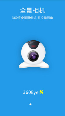 360Eyes����ͷ�ֻ�app��ͼ2