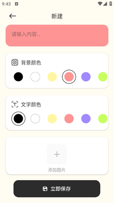 ��ǩ�ܼ�APP��ͼ0