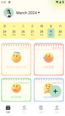 ��ǩ�ܼ�APP��ͼ3