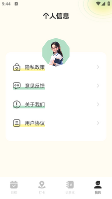 ��ǩ�ܼ�APP��ͼ2