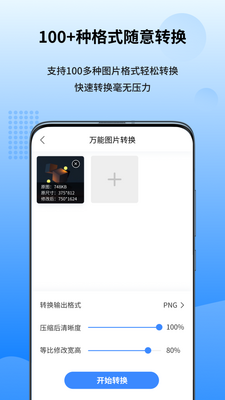����ͼƬת����app���°��ͼ0