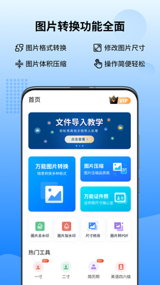 ����ͼƬת����app���°��ͼ3
