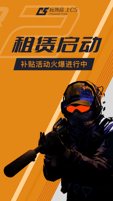 C5GAME���ٰ��ͼ1