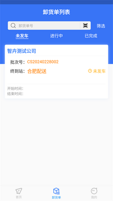 �ǻ�˾��app��ͼ1