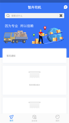 �ǻ�˾��app��ͼ0