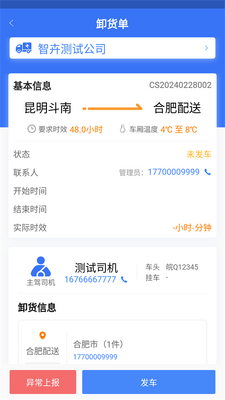 �ǻ�˾��app��ͼ3