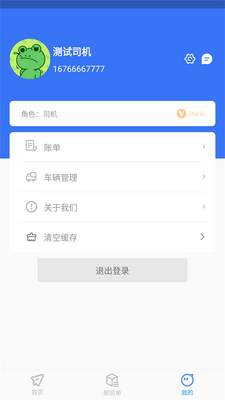 �ǻ�˾��app��ͼ2