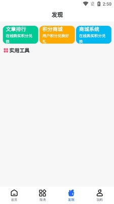 �α��ռ�app���°��ͼ2