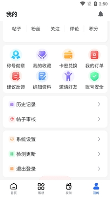 �α��ռ�app���°��ͼ3