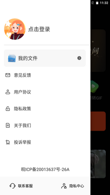 GIF动图助手官方版截图3
