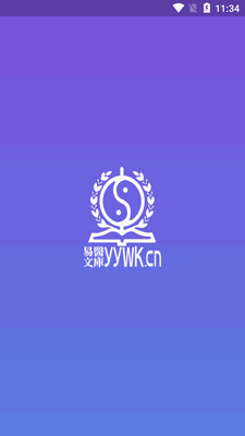 易医文库官方客户端截图4