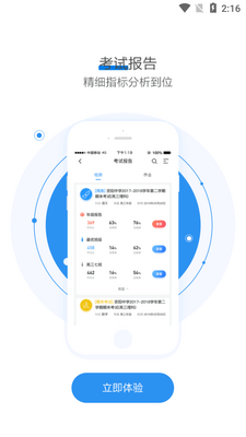 ��ѧ��app�ٷ����ͼ3
