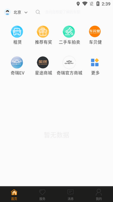 ��˾������app�ٷ����ͼ3